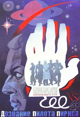 土星环事件封面图