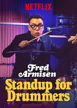 Fred Armisen: Standup For Drummers封面图