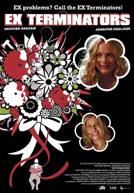 爱情终结者封面图