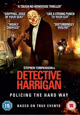 刑警哈里根封面图