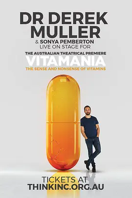 维生素狂热封面图