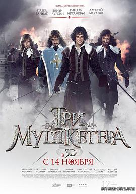 三个火枪手封面图