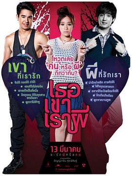 三人成鬼封面图