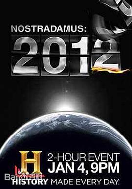 诺查丹玛斯2012封面图