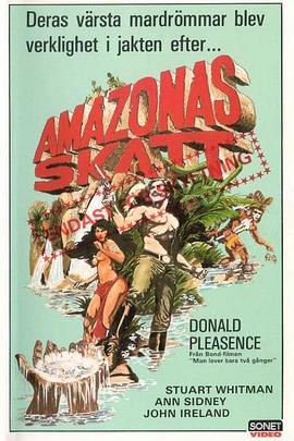 亚马逊探宝封面图