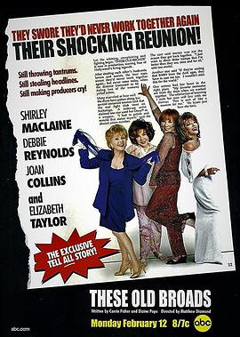 这帮老娘们封面图