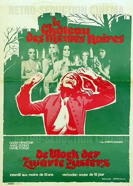 吸血鬼盛宴封面图