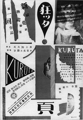 疯狂的一页封面图