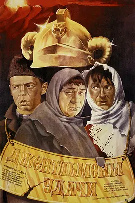 幸运先生封面图