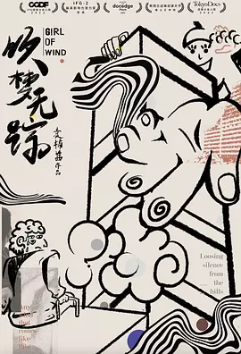 吹梦无踪封面图