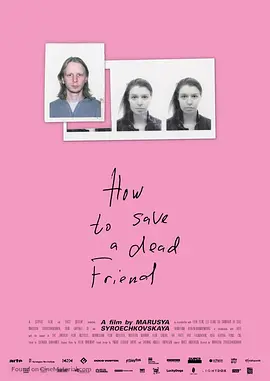 如何拯救一名死去的朋友封面图