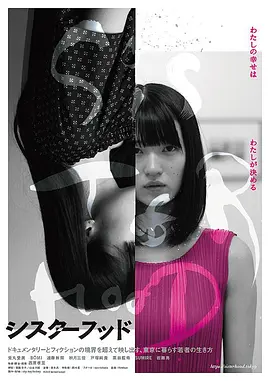 姐妹同胞封面图