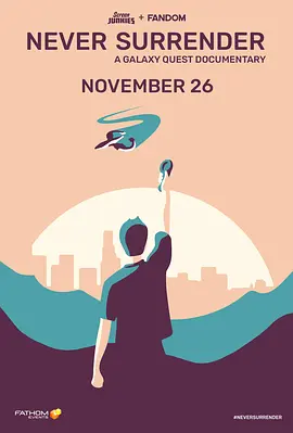 永不投降：银河探索纪录片封面图