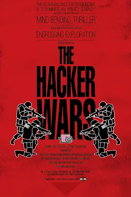 黑客大战封面图