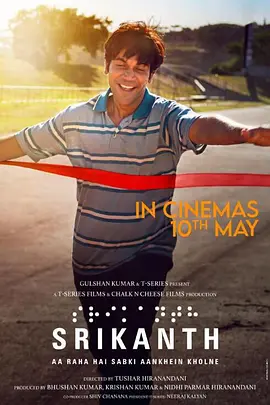 斯里坎特封面图