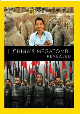 秦始皇陵的惊天秘密封面图