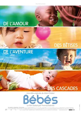 阳光宝贝封面图