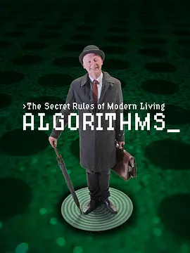 现代生活的秘密规则：算法封面图