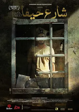 绝命海法街封面图