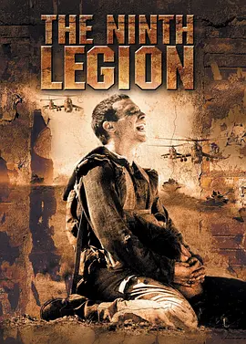 第九突击队封面图