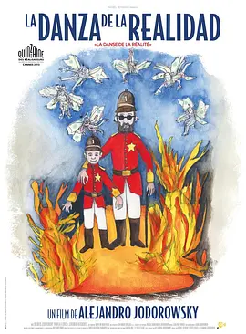 现实之舞封面图