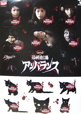 不平衡恐怖剧场封面图