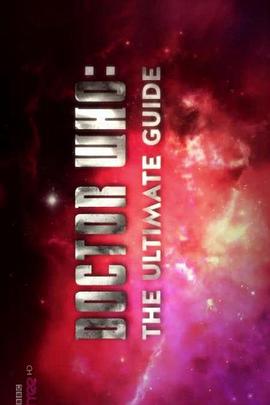 神秘博士终极指南封面图