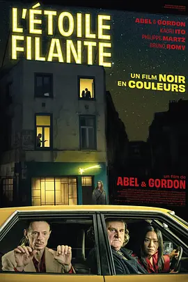 陨落之星封面图