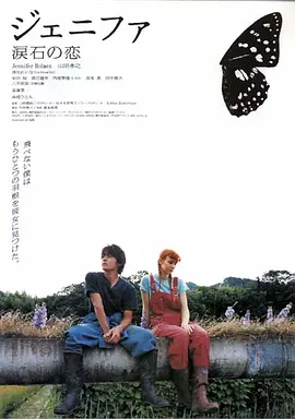 Jenifa泪石之恋封面图