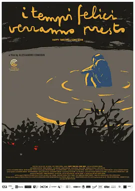 好事将近封面图