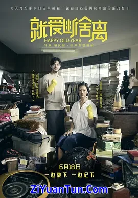 就爱断舍离封面图