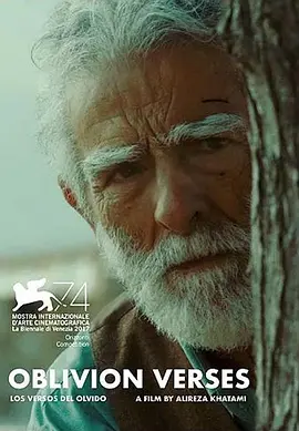 遗忘诗行封面图