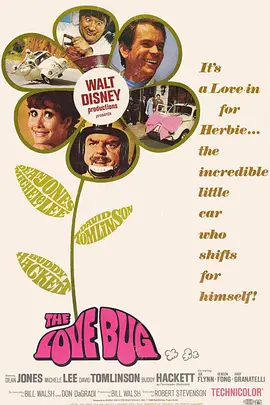 鬼马神仙车封面图