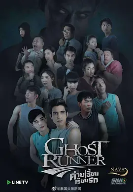 猛鬼逐人封面图