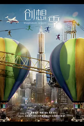 创想季封面图