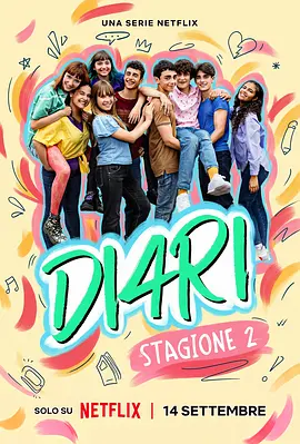 我们的成长日记 第二季封面图