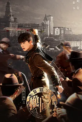 画江湖之换世门生封面图