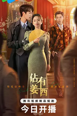 佔有姜西封面图