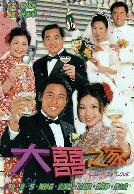 大喜之家封面图