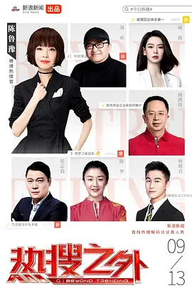 热浪之外封面图