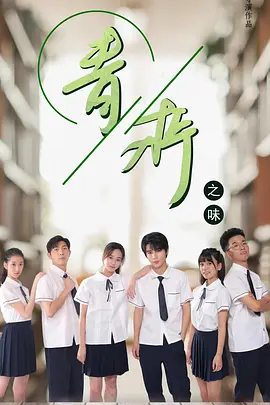 青柠之味封面图