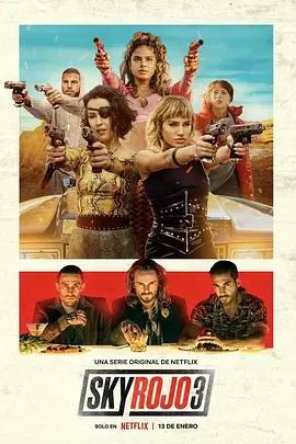 红日狂花 第三季封面图