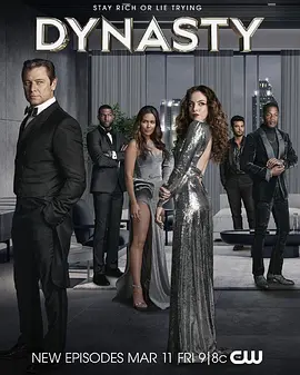 新豪门恩怨 第五季封面图