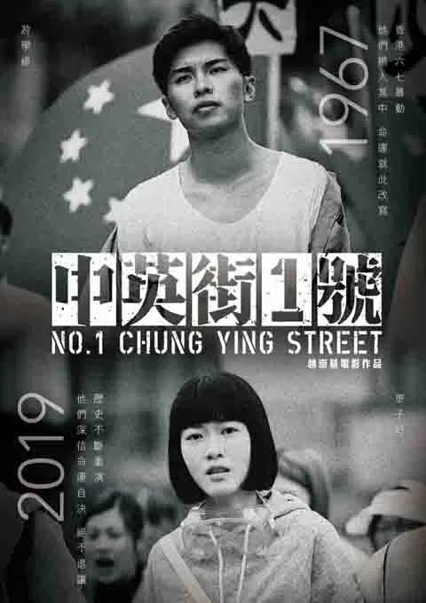 中英街1号封面图