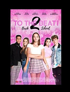 舞动节拍！重返校园封面图