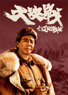 大决战三部曲封面图