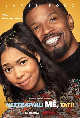 爸爸好尴尬！封面图