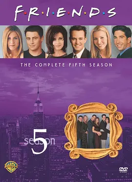 老友记 第五季封面图