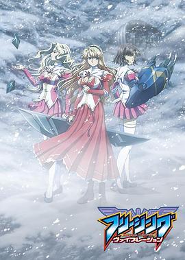 零度战姬Vibration封面图