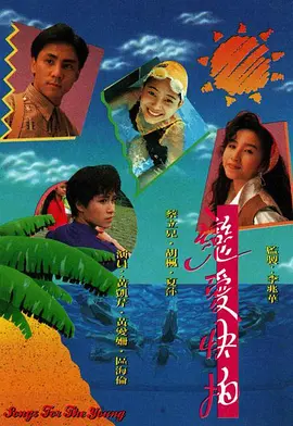 恋爱快拍封面图